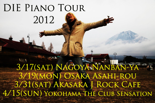 pianotour2012